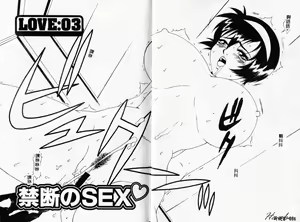 Page 36 of Abunai Michiru-san - preview thumbnail