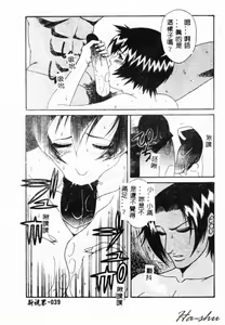 Page 38 of Abunai Michiru-san - preview thumbnail