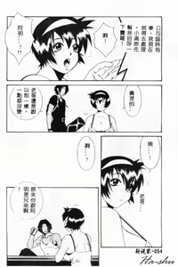 Page 53 of Abunai Michiru-san - preview thumbnail
