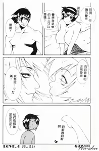 Page 69 of Abunai Michiru-san - preview thumbnail