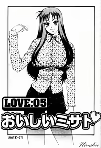 Page 70 of Abunai Michiru-san - preview thumbnail