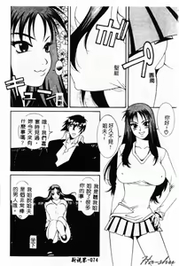 Page 73 of Abunai Michiru-san - preview thumbnail