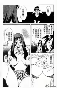Page 74 of Abunai Michiru-san - preview thumbnail