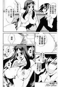 Page 75 of Abunai Michiru-san - preview thumbnail