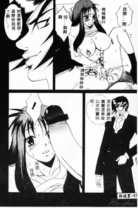 Page 77 of Abunai Michiru-san - preview thumbnail