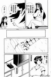 Page 87 of Abunai Michiru-san - preview thumbnail