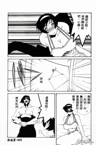 Page 9 of Abunai Michiru-san - preview thumbnail