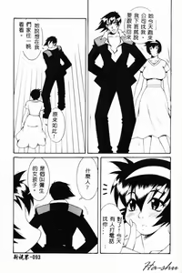 Page 91 of Abunai Michiru-san - preview thumbnail