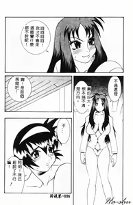 Page 94 of Abunai Michiru-san - preview thumbnail