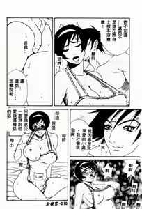 Page 10 of Abunai Michiru-san - preview thumbnail