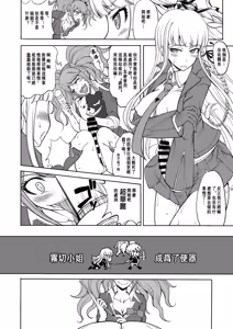 Page 6 of Enoshima Sensei no Chou Zetsubouteki Zecchou Jugyou - preview thumbnail