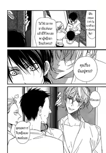 Page 5 of Dannetsu Senjou No Kodou Ch.1 - preview thumbnail