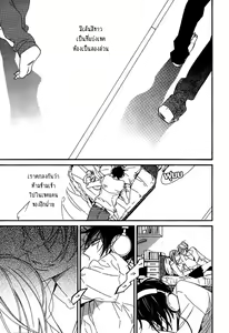 Page 8 of Dannetsu Senjou No Kodou Ch.1 - preview thumbnail