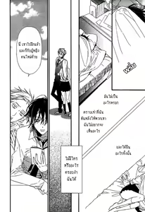Page 9 of Dannetsu Senjou No Kodou Ch.1 - preview thumbnail