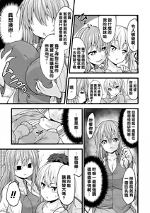Page 3 of Ookiku Naritai no wa Soko janai!! - preview thumbnail
