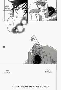 Page 33 of Dannetsu Senjou No Kodou Ch.2 - preview thumbnail