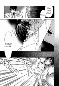 Page 5 of Dannetsu Senjou No Kodou Ch.2 - preview thumbnail