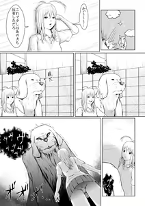 Page 3 of 第7話『だいやもんどどっぐぅ』 - preview thumbnail