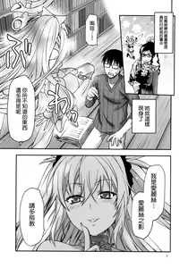 Page 4 of ALICE IN Ore no Heya - preview thumbnail