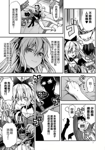 Page 8 of ALICE IN Ore no Heya - preview thumbnail