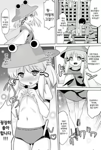 Page 3 of Tondemonee! Adasha H na Kami-sama dayo!! - preview thumbnail