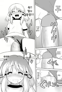 Page 8 of Tondemonee! Adasha H na Kami-sama dayo!! - preview thumbnail