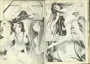 Page 11 of 我的愛神之女神夜宴 - preview thumbnail