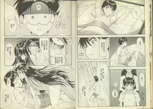 Page 12 of 我的愛神之女神夜宴 - preview thumbnail