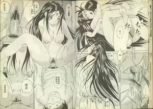 Page 16 of 我的愛神之女神夜宴 - preview thumbnail