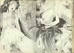 Page 17 of 我的愛神之女神夜宴 - preview thumbnail