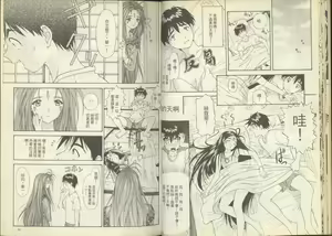 Page 19 of 我的愛神之女神夜宴 - preview thumbnail