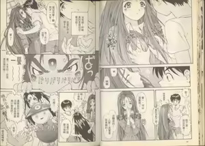 Page 20 of 我的愛神之女神夜宴 - preview thumbnail