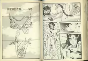 Page 60 of 我的愛神之女神夜宴 - preview thumbnail