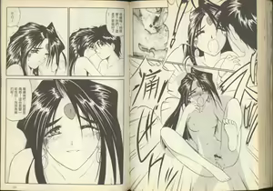 Page 70 of 我的愛神之女神夜宴 - preview thumbnail