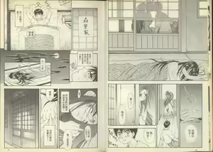 Page 10 of 我的愛神之女神夜宴 - preview thumbnail