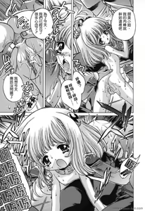 Page 101 of Mama To Isshoni - preview thumbnail