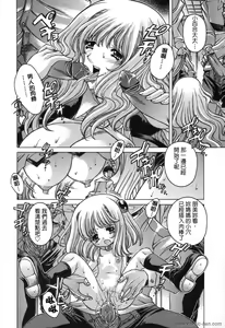 Page 106 of Mama To Isshoni - preview thumbnail