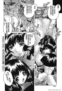 Page 132 of Mama To Isshoni - preview thumbnail