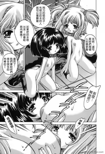 Page 135 of Mama To Isshoni - preview thumbnail