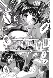 Page 14 of Mama To Isshoni - preview thumbnail