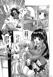 Page 4 of Mama To Isshoni - preview thumbnail