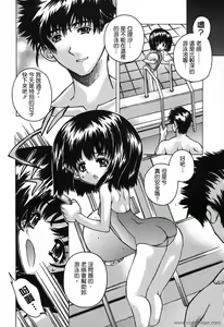 Page 60 of Mama To Isshoni - preview thumbnail