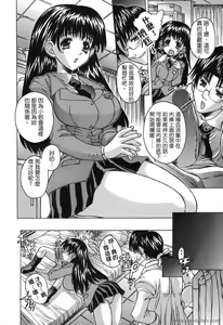 Page 7 of Mama To Isshoni - preview thumbnail