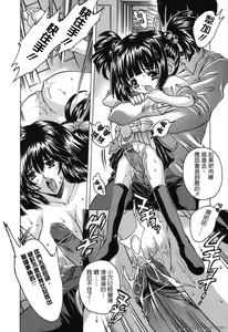 Page 87 of Mama To Isshoni - preview thumbnail