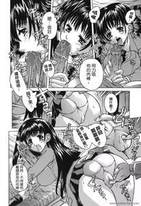 Page 9 of Mama To Isshoni - preview thumbnail