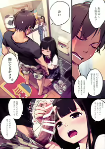 Page 3 of )] Mondaiji Uehara - preview thumbnail