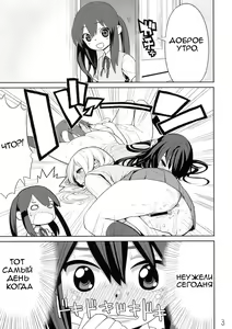 Page 3 of Houkago Tinpo Time! - preview thumbnail