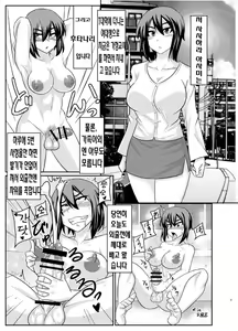 Page 3 of Futabuta - preview thumbnail