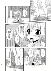 Page 168 of Melon ga Chou Shindou! R Soushuuhen III - preview thumbnail