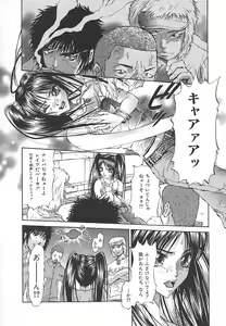 Page 56 of Shojo Ai - Indigo Maiden - preview thumbnail